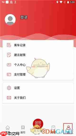 《温州轨道》使用教程