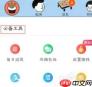淘特app如何解除银行卡绑定