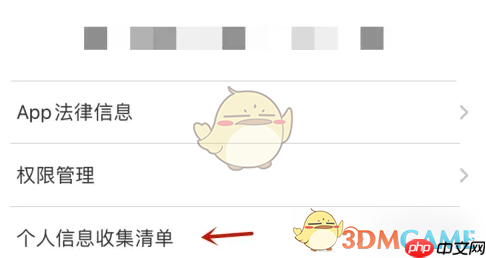 《米兔》查看设备信息方法