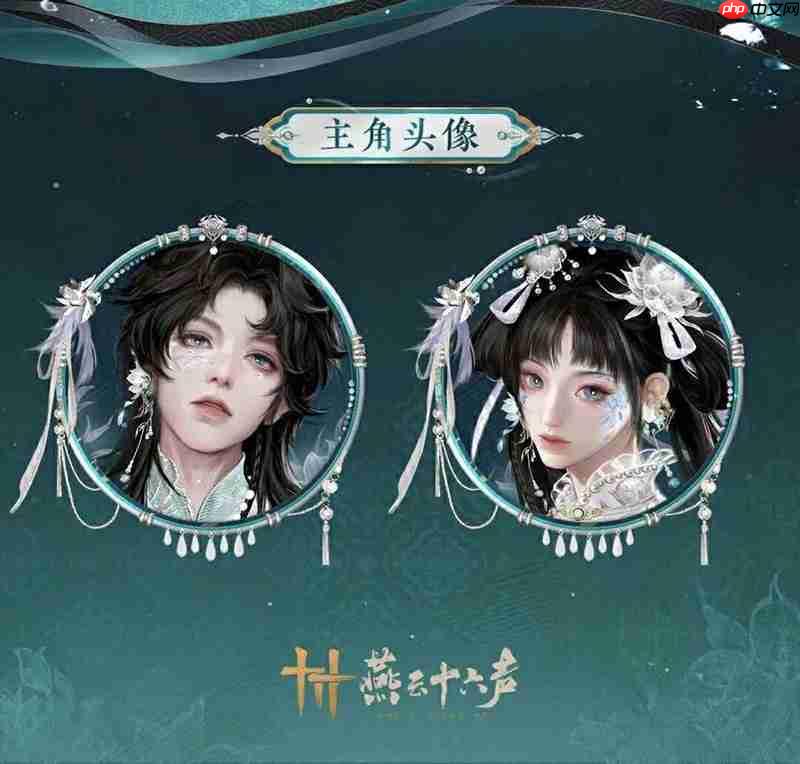 《燕云十六声》罪蓬莱获取攻略