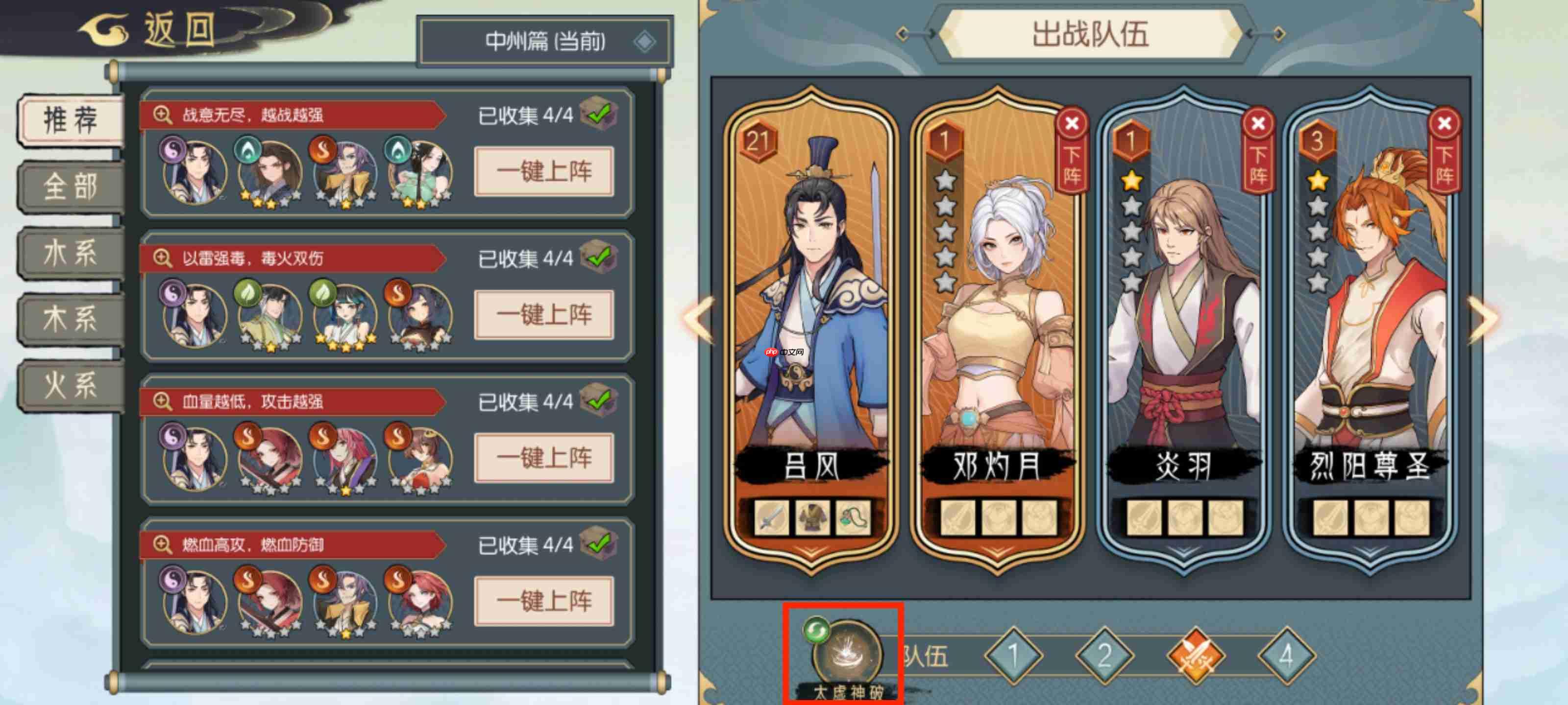 《长生：天机降世》阵法系统玩法攻略