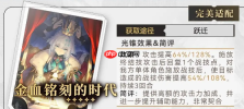 《崩坏：星穹铁道》刻律德菈专属光锥推荐