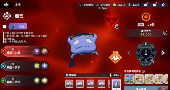 《黑色四叶草魔法帝之道》中后期阵容搭配推荐