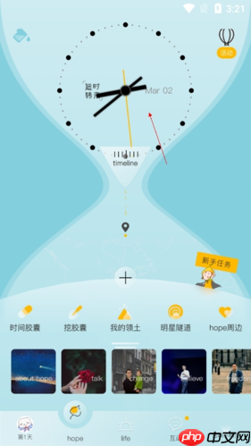 《hope时间胶囊》修改时间方法