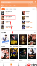 《阅友小说》查看阅读历史方法