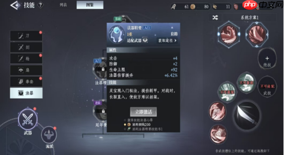 《大奉打更人》功法一览