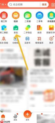 网上找钟点工做家务攻略