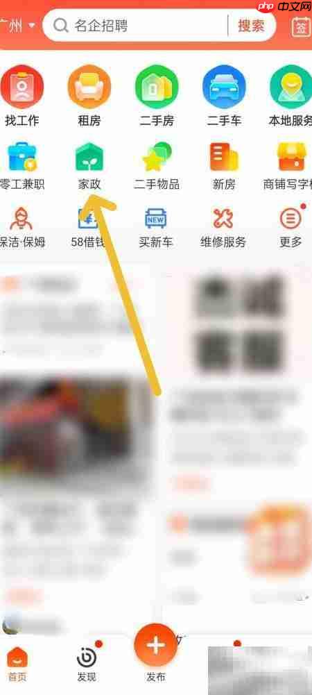 网上找钟点工做家务攻略