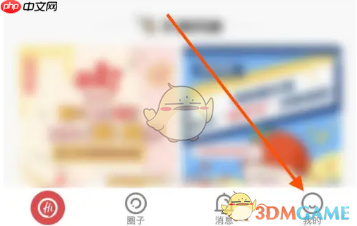 《海底捞》黑名单查看方法