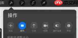 《procreate》对称作画教程