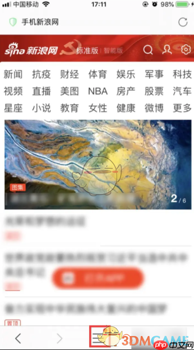 《360手机浏览器》翻译网页教程