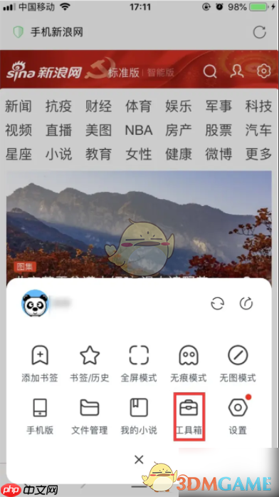 《360手机浏览器》翻译网页教程