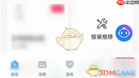 《海尔智家》关闭发现附近设备弹窗方法