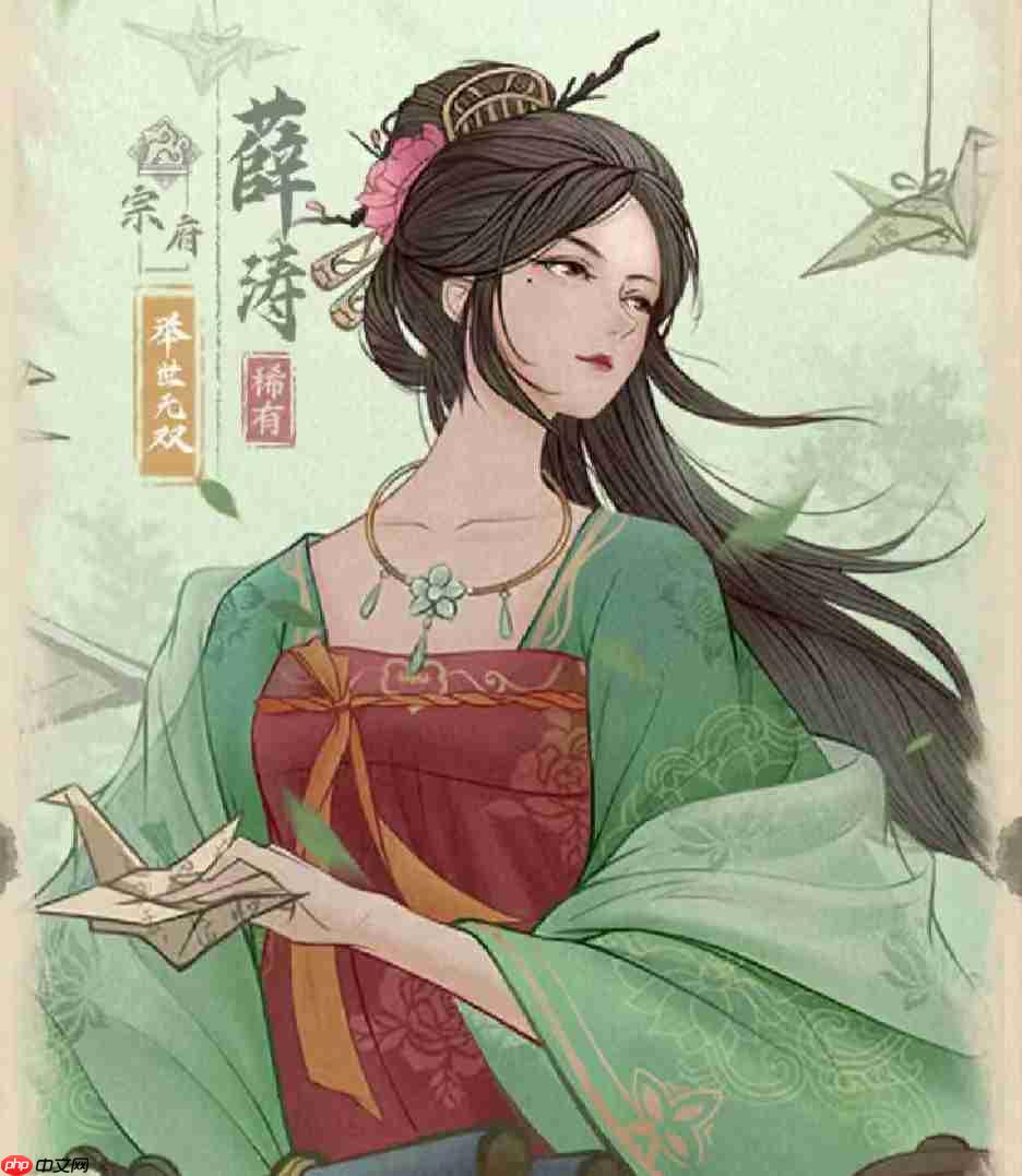 《这城有良田》薛涛阵容流派搭配推荐