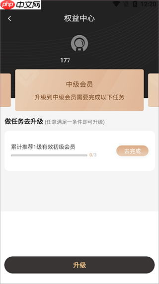 白白优选app会员等级提升方法