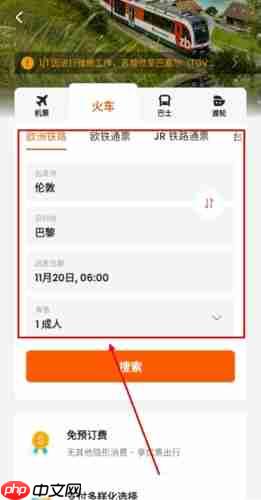 《klook客路》购买火车票方法