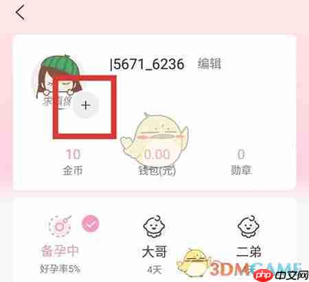 《妈妈网孕育》关联其他人方法