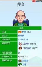 《星露谷物语》乔治的爱心事件介绍