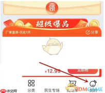 《兴盛优选》查看提货单号方法