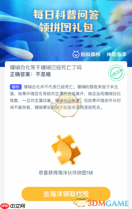 珊瑚白化等于珊瑚已经死亡了吗