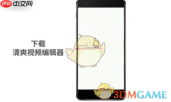 《清爽视频编辑器》添加字幕方法