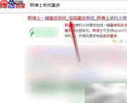 韩博士U盘装Win7教程