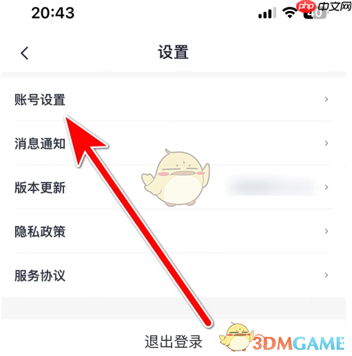 《考古加》修改昵称方法