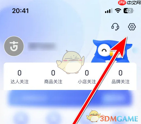 《考古加》修改昵称方法