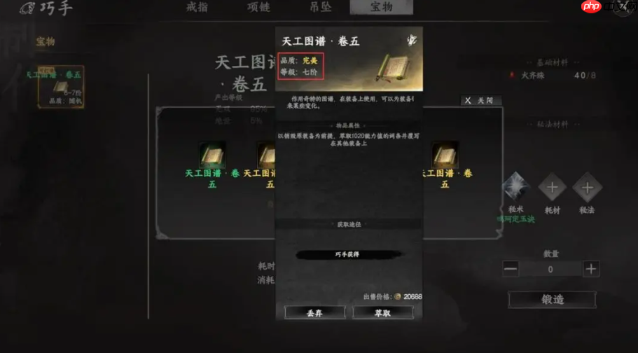 《下一站江湖2》戒指配方获取攻略