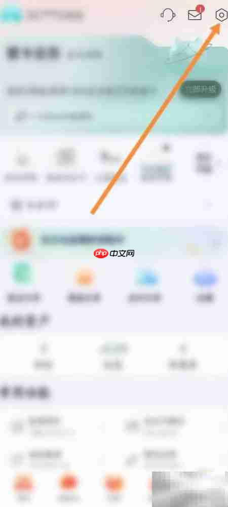 东呈会App下载与信息申请