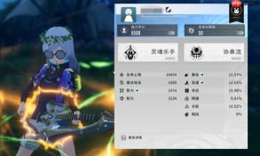 《星痕共鸣》吉他手玩法介绍