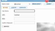 MyWebSQL授予用户复制权限