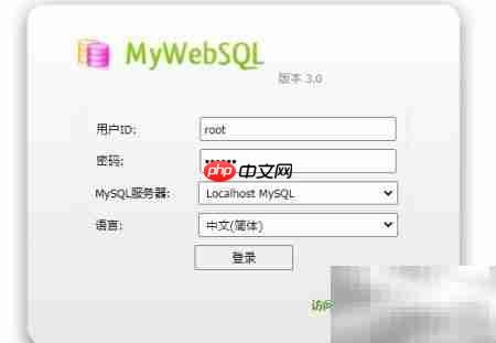 MyWebSQL授予用户复制权限