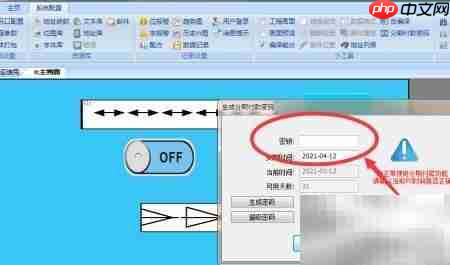 维控触摸屏分期密码制作