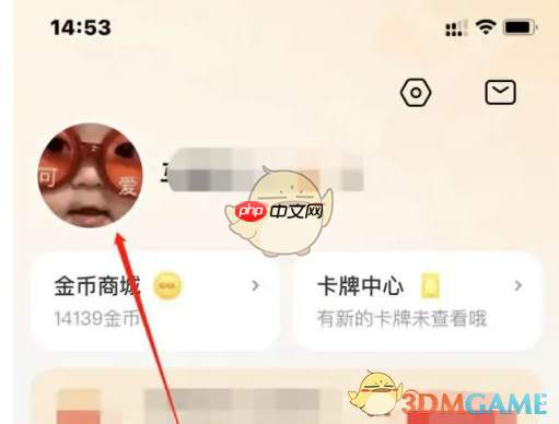 《学而思网校》修改地区方法