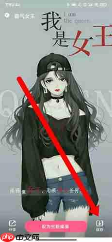 《魔法壁纸》下载图片方法