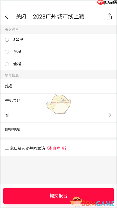 《马拉马拉》报名方法介绍