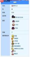 《星露谷物语》安迪的爱心事件介绍