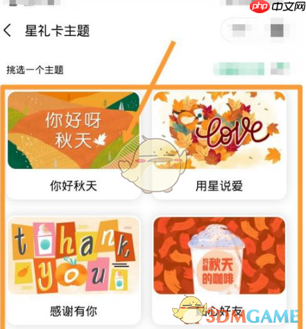 《星巴克》购买星礼卡方法