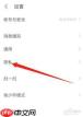 陌陌位置距离如何关闭