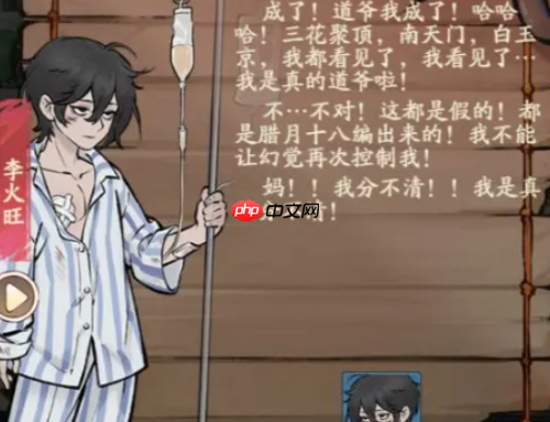 《寻道大千》道诡异仙联动介绍