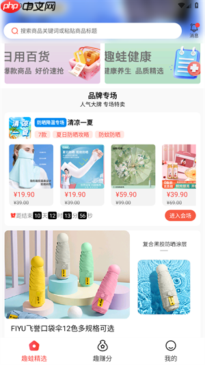 趣蛙优选app用途介绍