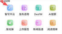 OSC 社区新板块介绍 —— 智写平台