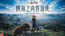 网易《燕云十六声》动捕幕后：超多性感美女舞力全开