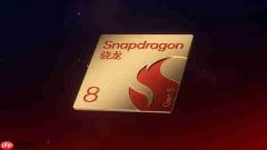 一加全球首发!高通第五代骁龙8移动平台发布