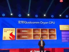 一加全球首发!高通第五代骁龙8移动平台发布