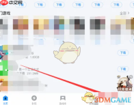 《应用宝》关闭弹窗通知方法