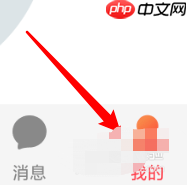 《酷狗唱唱》修改昵称方法