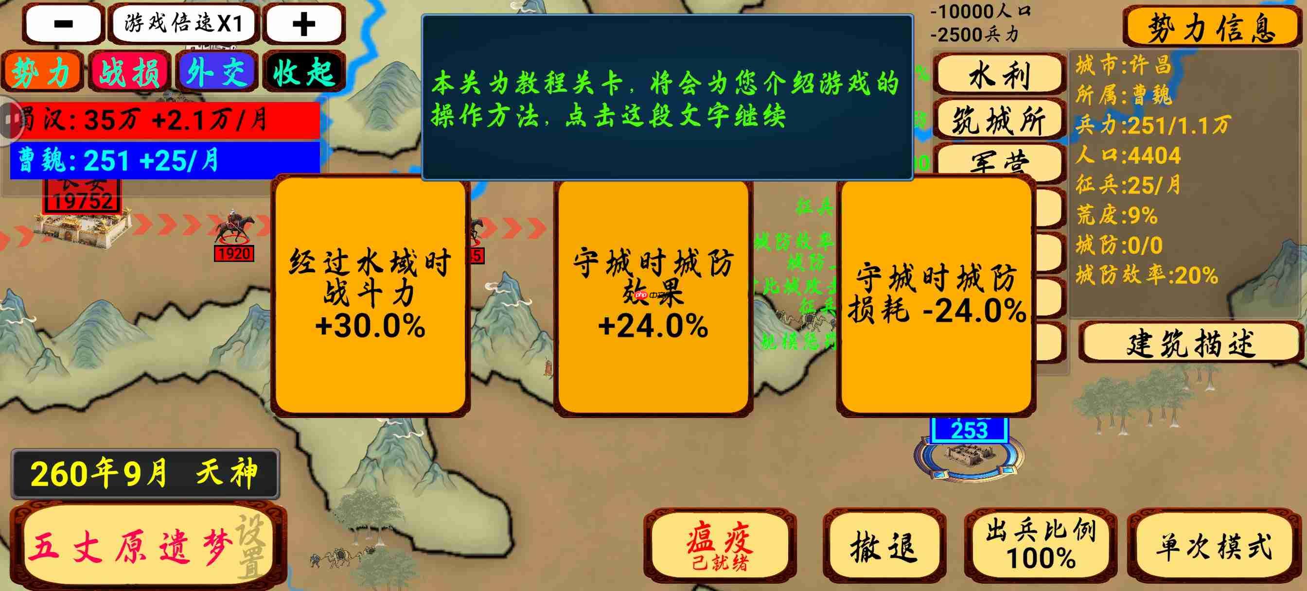 指划江山游戏实用技巧攻略