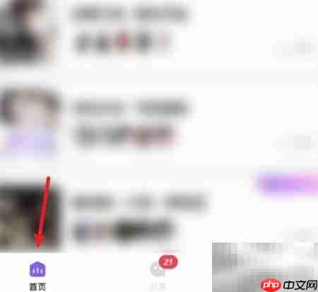 小陪伴语音查看主播资料方法